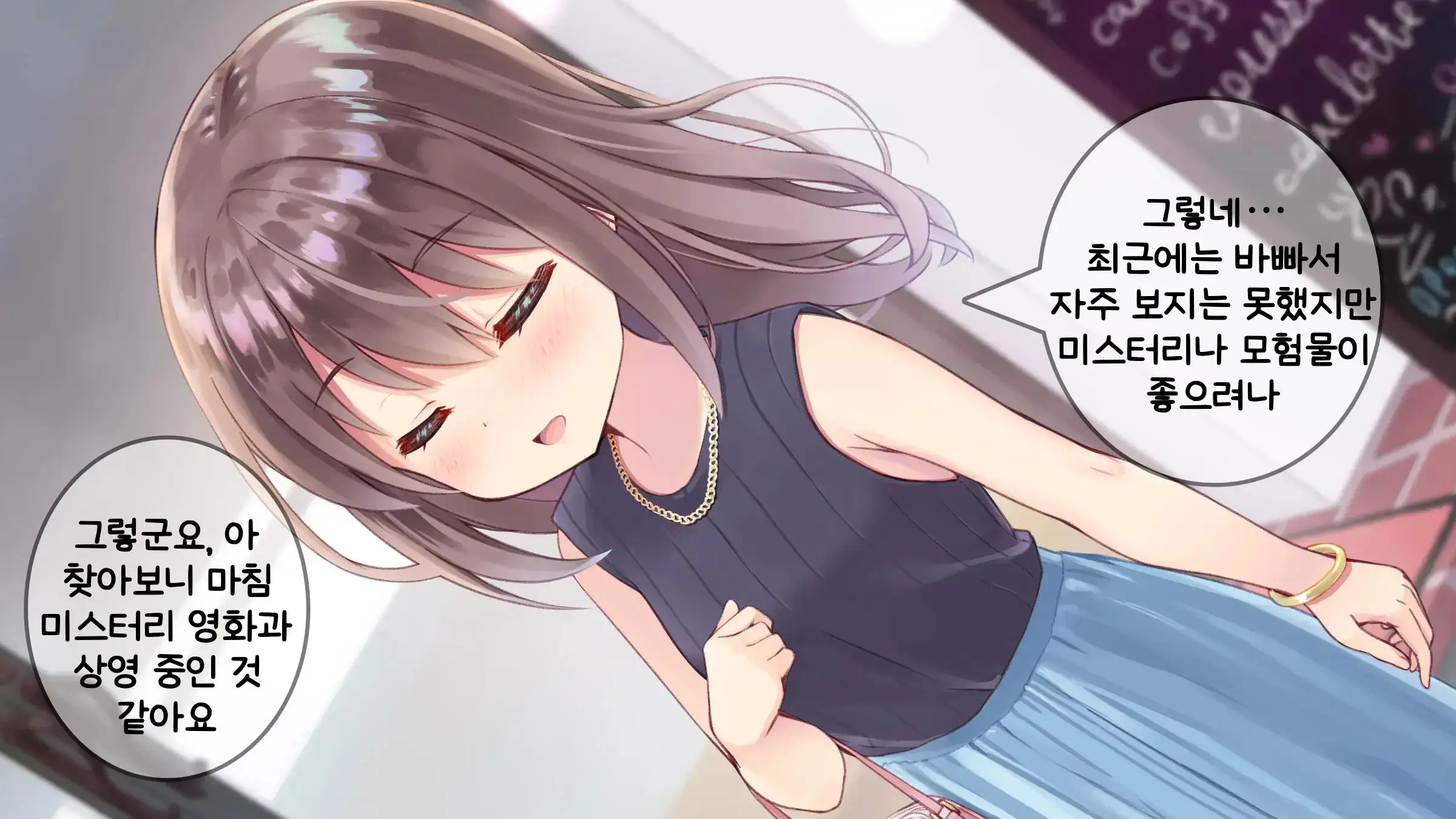 Chicchai Sensei Ni Koishiteru | 자그마한 선생님을 사랑한다